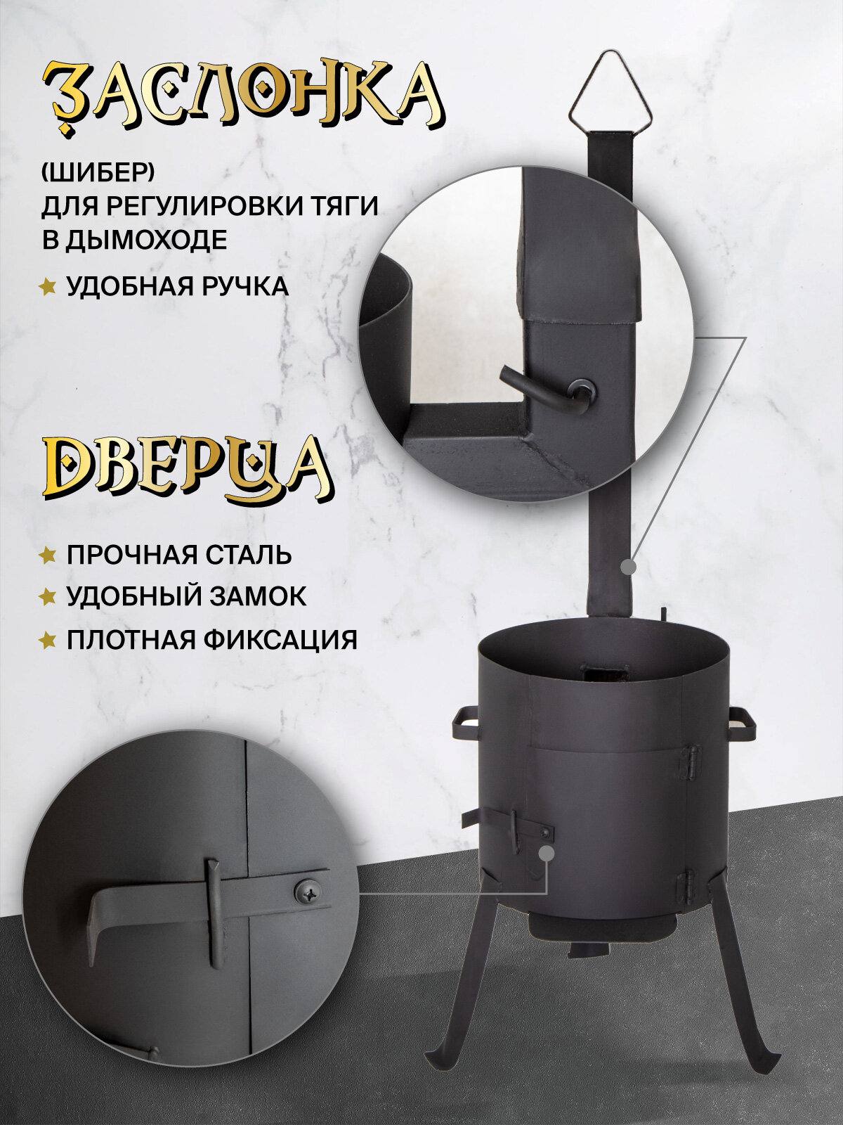 Печь очаг учаг для казана 8 л, диаметр 33 см, сталь 2 мм, с трубой и дверцей — фото 4