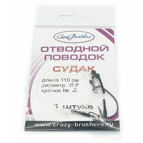 фото Отводной поводок судак crazy brothers