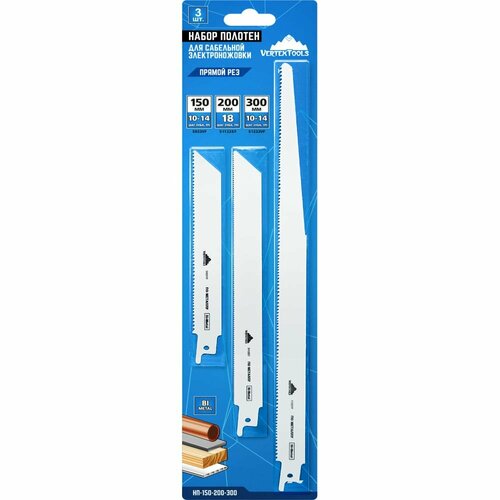 Набор полотен для сабельной электроножовки vertextools НП-150-200-300 1767₽