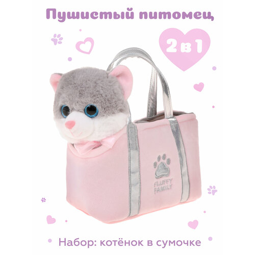 фото Мягкая игрушка fluffy family котенок пушистик в сумке, 19 см, розовый/серый