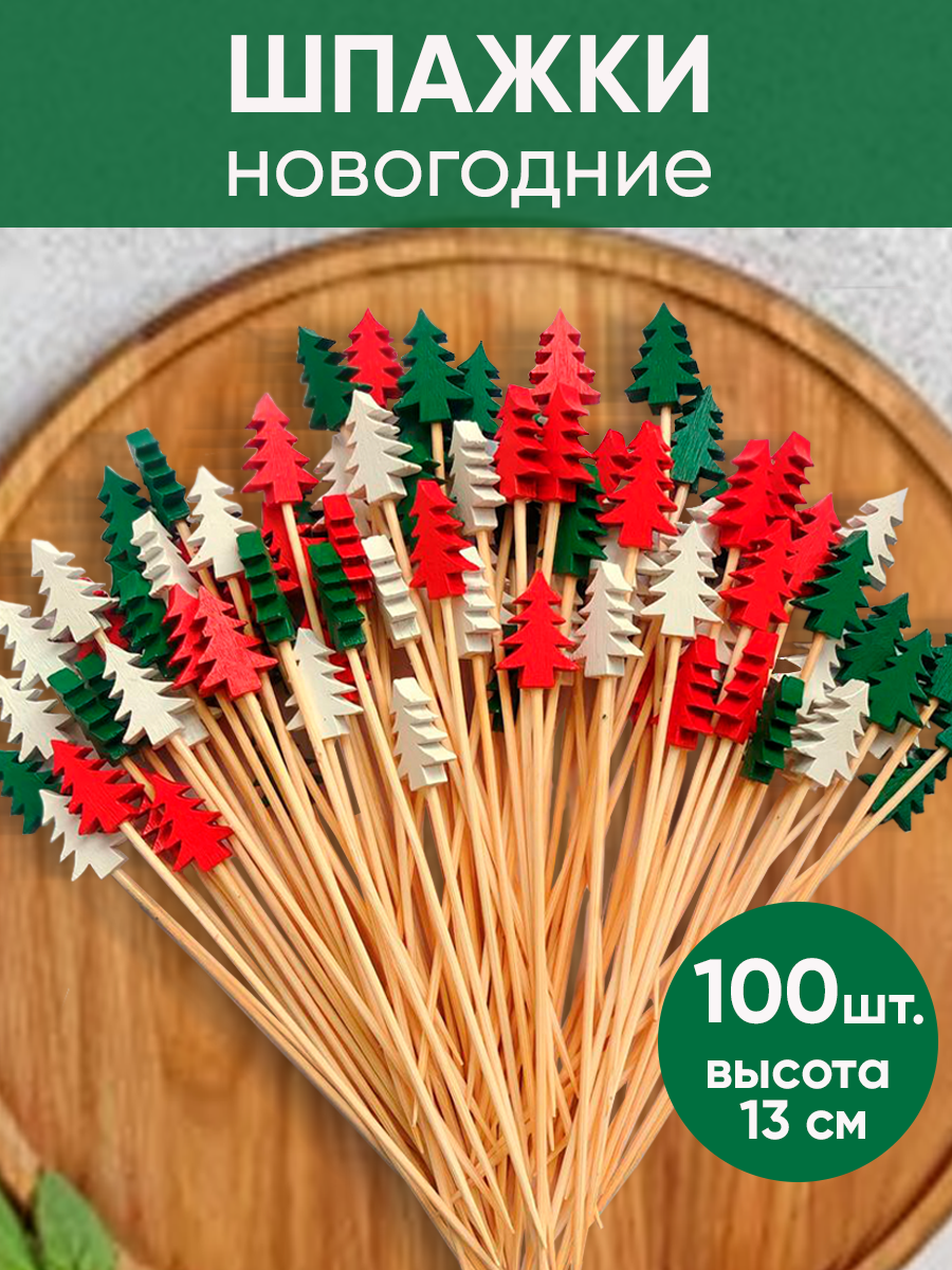 Шпажки для канапе Interiorika...
