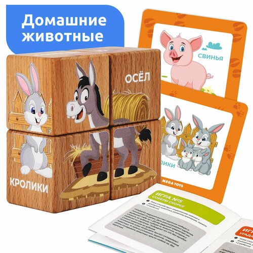 Развивающая игрушка Мега Тойс Домашние животные 15403, разноцветный