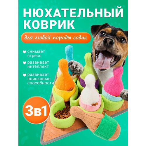 Игрушка PetGus для собак, нюхательный развивающий коврик для животных нюхательный коврик игрушка для корма для собак и животных для тренировки и дрессировки серо синий