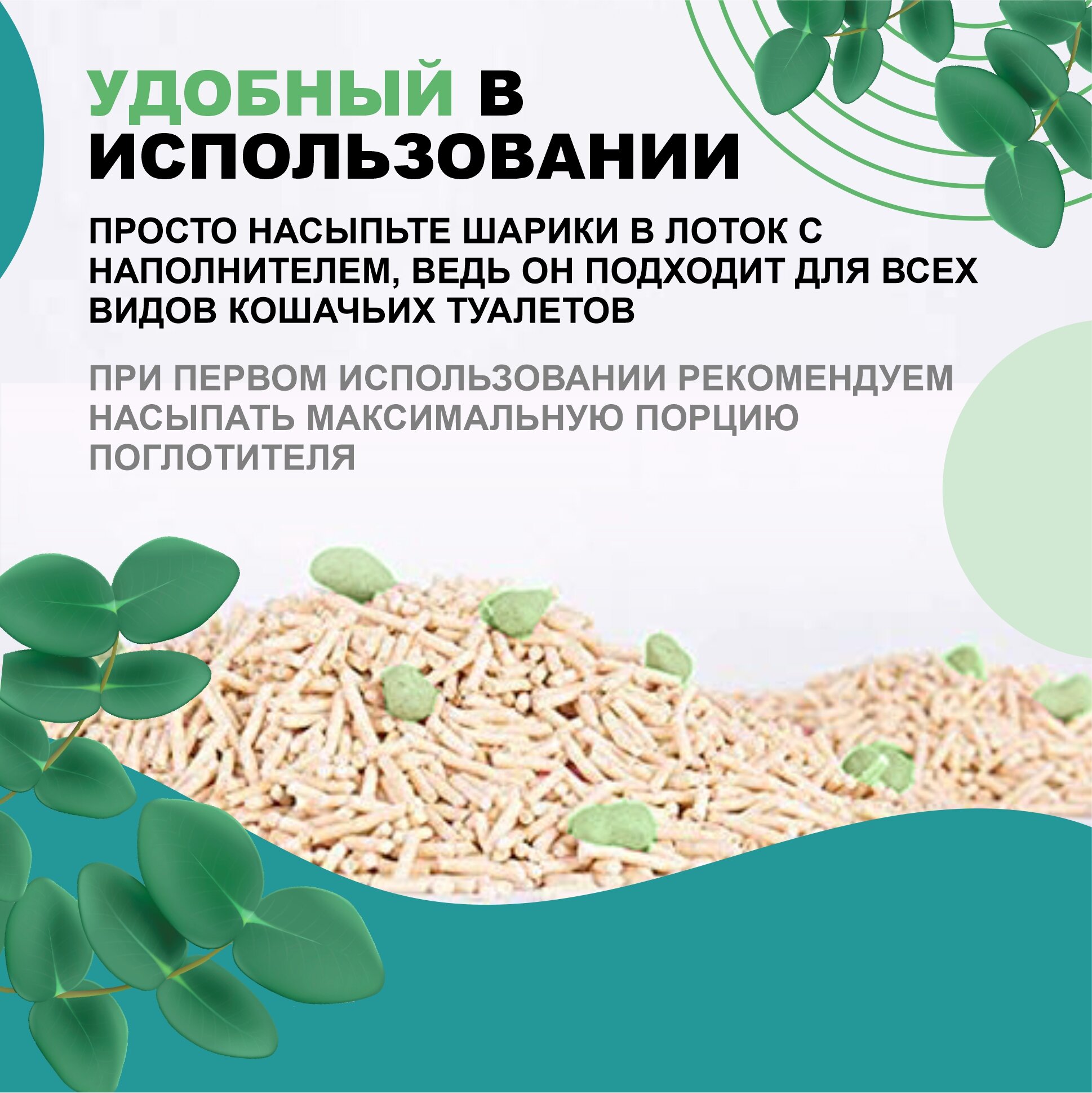 Поглотитель запаха для кошачьего туалета Cature с ароматом травы, 450мл