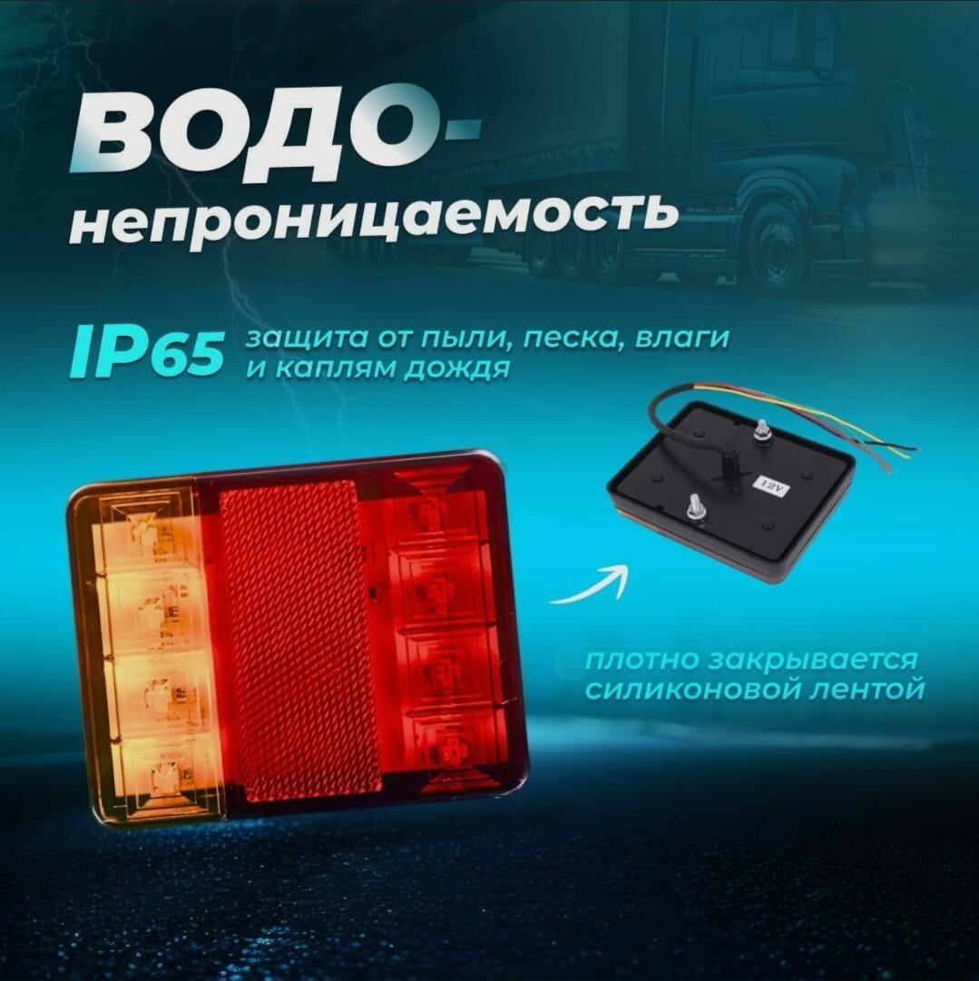 Фонарь задний диодный на прицеп — фото 1