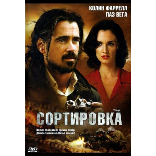 Сортировка (DVD)