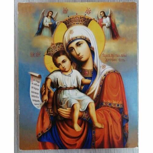 Икона Божьей Матери Достойно есть (18*22 см), арт СТ-006