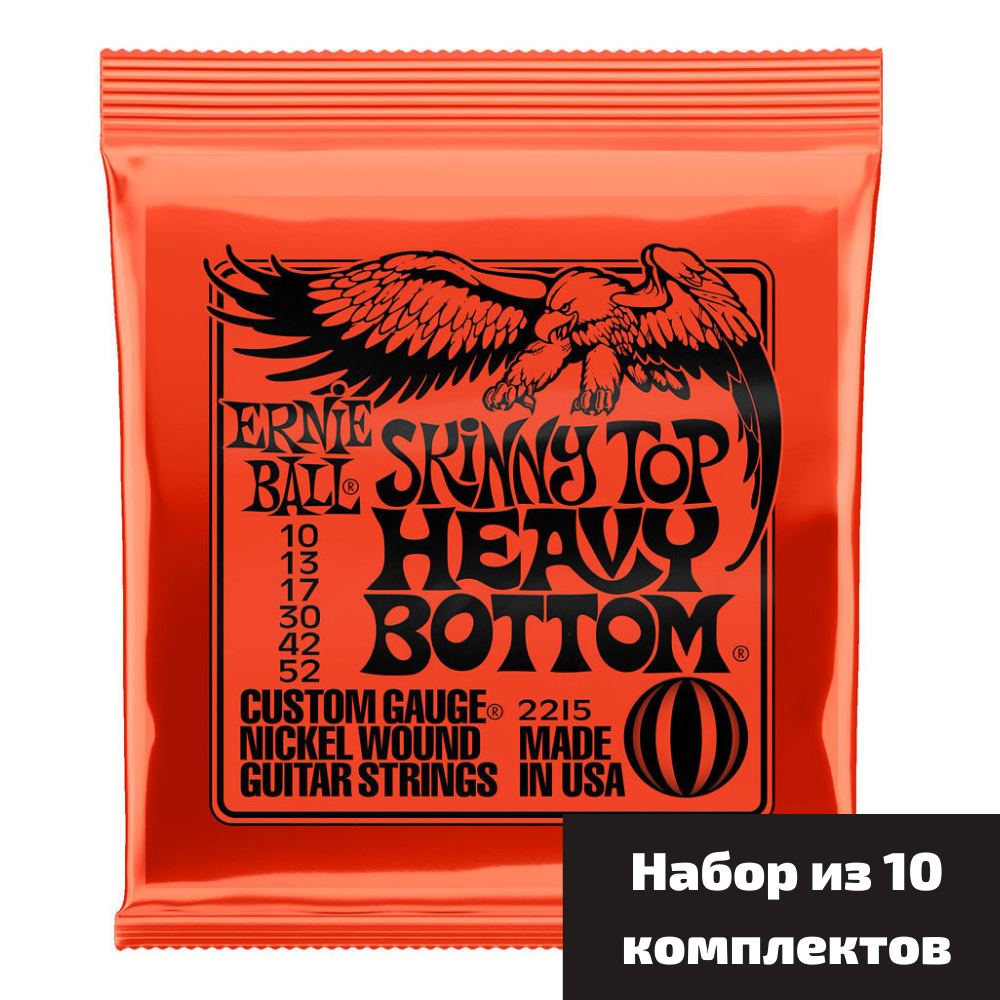 Струны для электрогитары Ernie Ball 2215 Skinny Top Heavy Bottom, набор из 10 комплектов 10-52