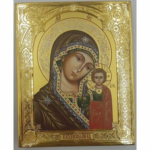 Икона Казанская Божья Матерь 15 на 18 см рукописная в окладе, арт ИРГ-533