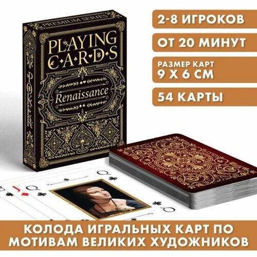 Карты игральные Лас Играс Playing cards картины, 54 карты
