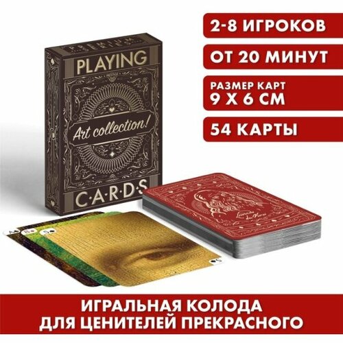 Карты игральные Лас Играс Art collection Леонардо Да Винчи, 54 карты карты игральные леонардо да винчи