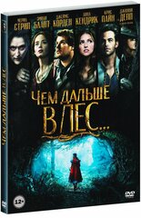 Чем дальше в лес. (DVD)