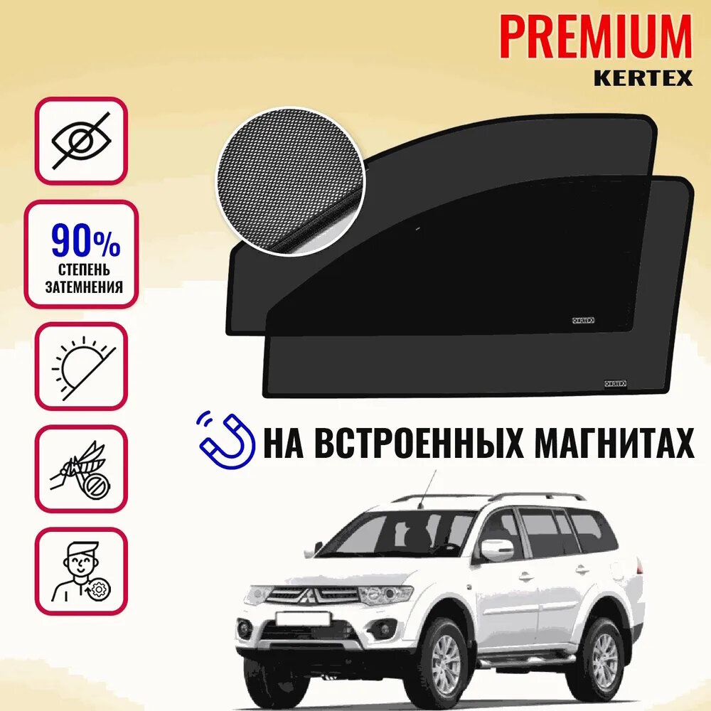 KERTEX PREMIUM (85-90%) Каркасные автошторки на встроенных магнитах на передние двери Mitsubishi Pajero Sport 2 (2008-2014г. в.)