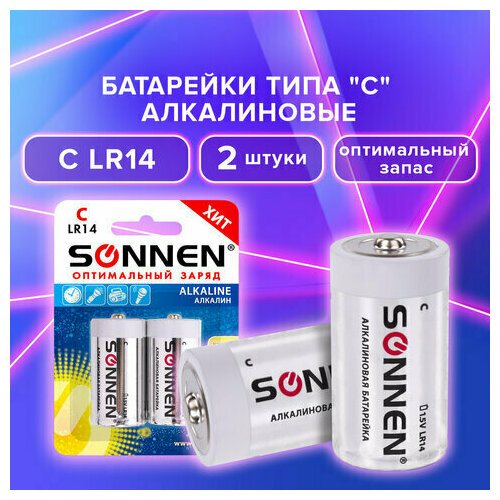 Комплект 5 шт, Батарейки комплект 2 шт, SONNEN Alkaline, С (LR14, 14А), алкалиновые, блистер, 451090