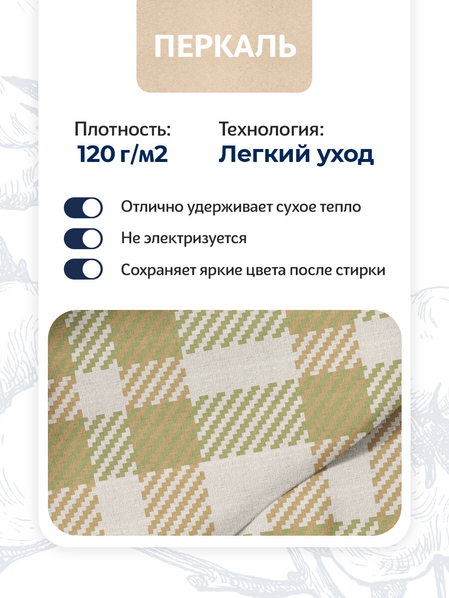 постельное белье 1,5сп ВОЛШЕБНАЯ НОЧЬ Эко перкаль 2 нав.50х70см, арт.786703 - фото №10