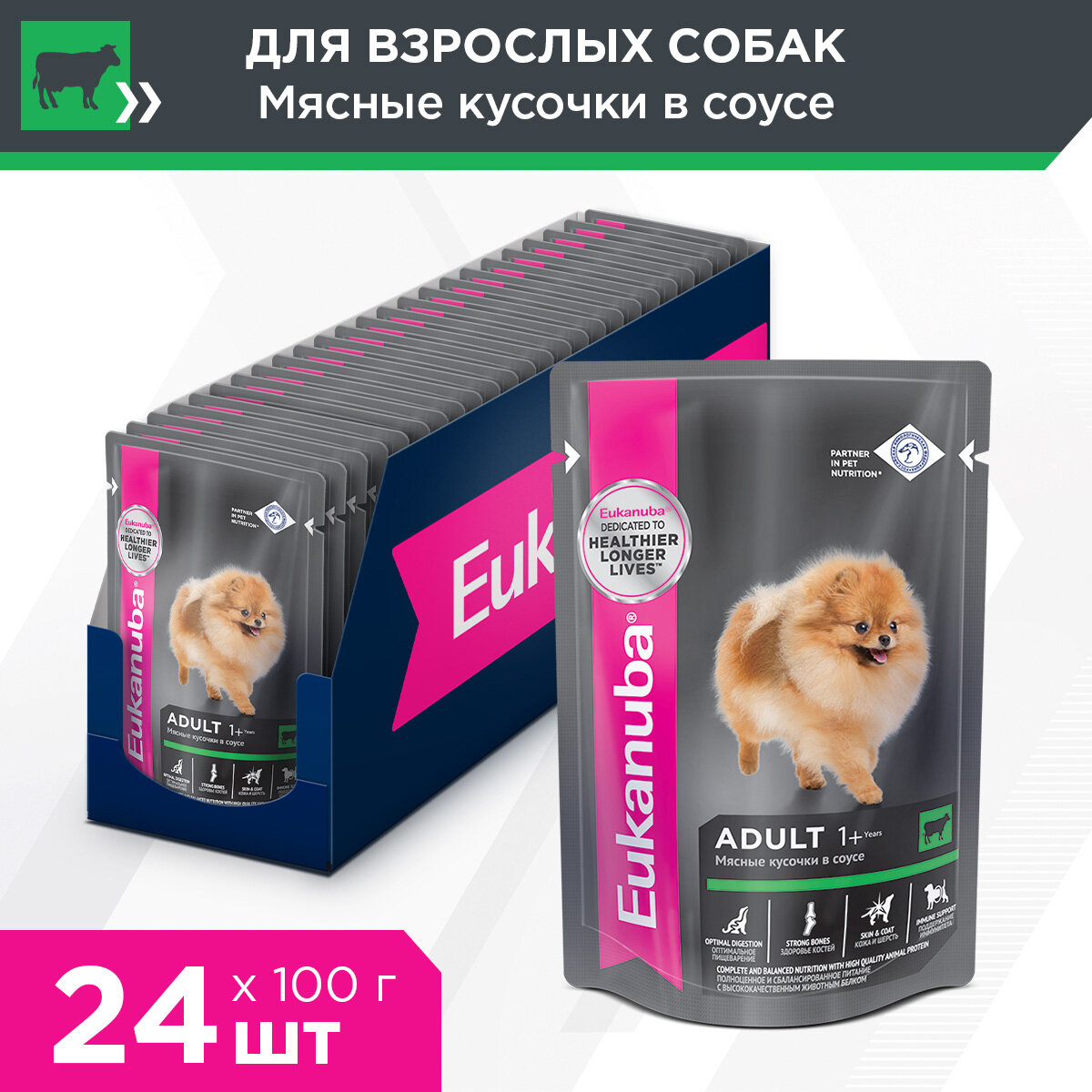 EUKANUBA DOG ADULT BEEF для взрослых собак с говядиной в соусе 100 гр (100 гр х 24 шт) - фотография № 10