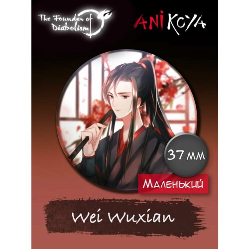 Значок AniKoya the untamed grandmaster of demonic cultivation bag itabags wei wuxian lan wangji xiao zhan wang yibo mo dao zu shi action figure