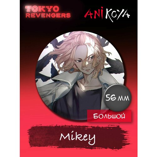 Значок AniKoya anime tokyo revengers brooch mikey draken kazutora badge mitsuya takashi insignia baji emma izuna hanma sanzu chifuyu