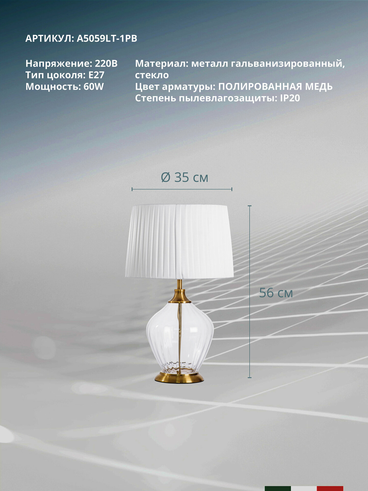 Настольная лампа Arte Lamp Baymont A5059LT-1PB