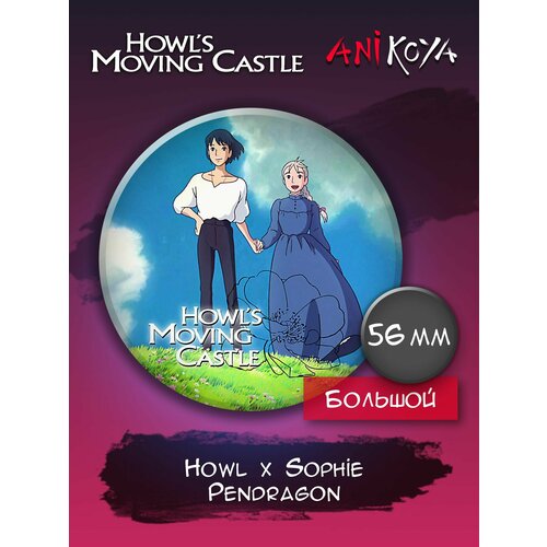 Значок AniKoya jones d w howls moving castle