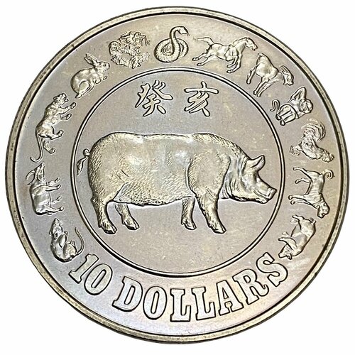 Сингапур 10 долларов 1983 г. (Китайский гороскоп - год свиньи) монета коллекционная 1 2 унции год свиньи 2019
