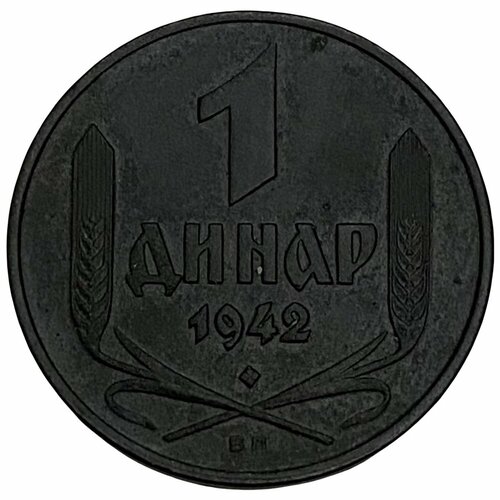 Сербия 1 динар 1942 г.