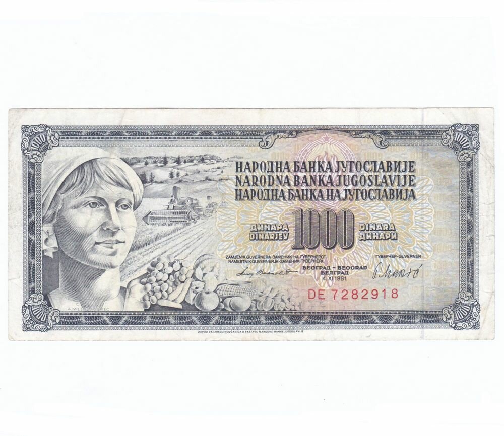 Югославия 1000 динар 1981 г. (2)