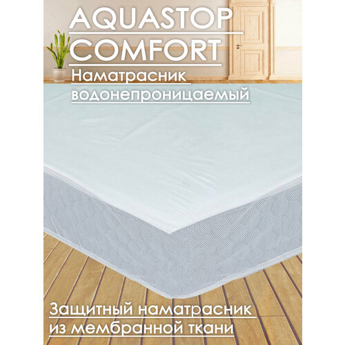 Наматрасник непромокаемый AquaStop Comfort 80х160х30 с сетчатым бортиком