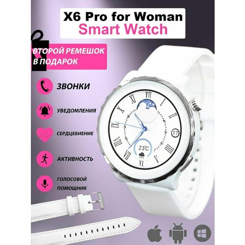 Смарт часы женские с NFC X6 Pro умные часы круглые 42 мм Smart Watch Premium Gt белые с серебром 239000₽