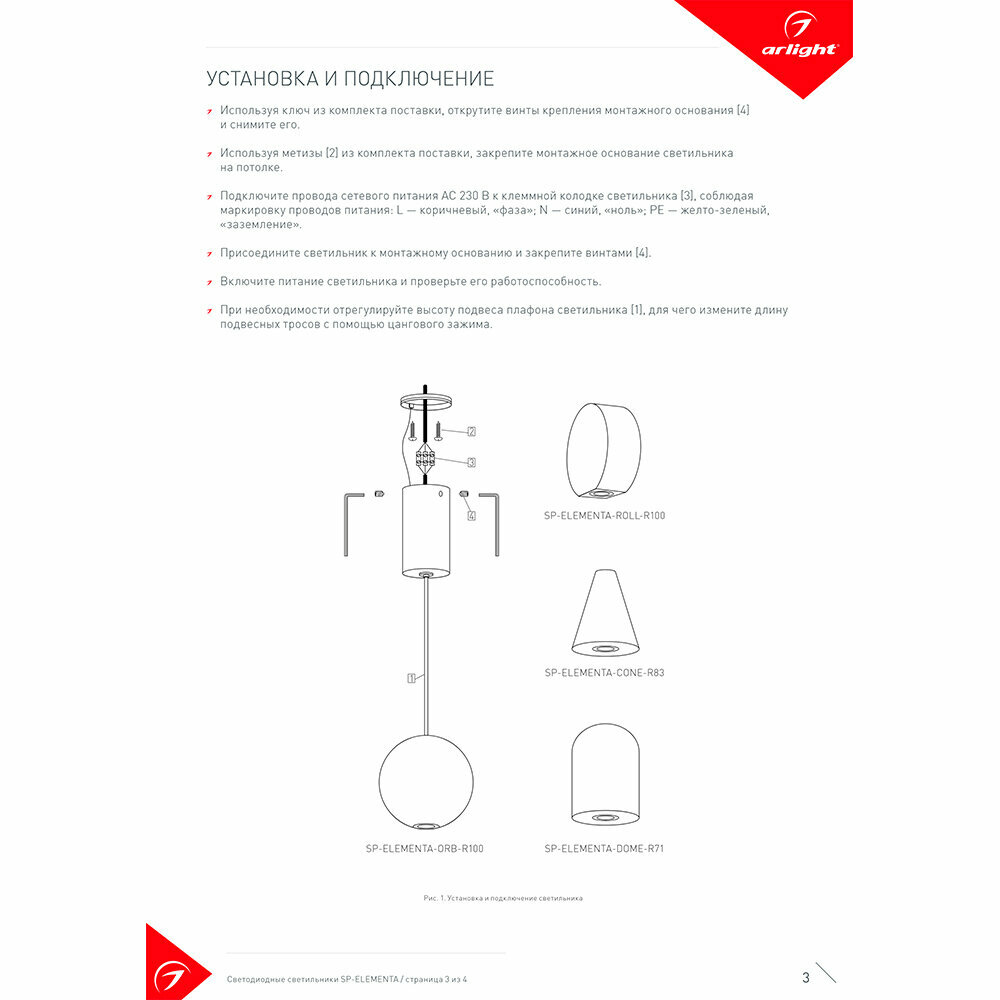 Подвесной светодиодный светильник Arlight SP-Elementa-Ord-R100-9W Warm3000 / - фото №15