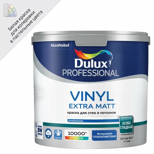 Краска Dulux Prof Vinyl Ext Matt BW 2.5л краска dulux prof vinyl ext matt bw 9л