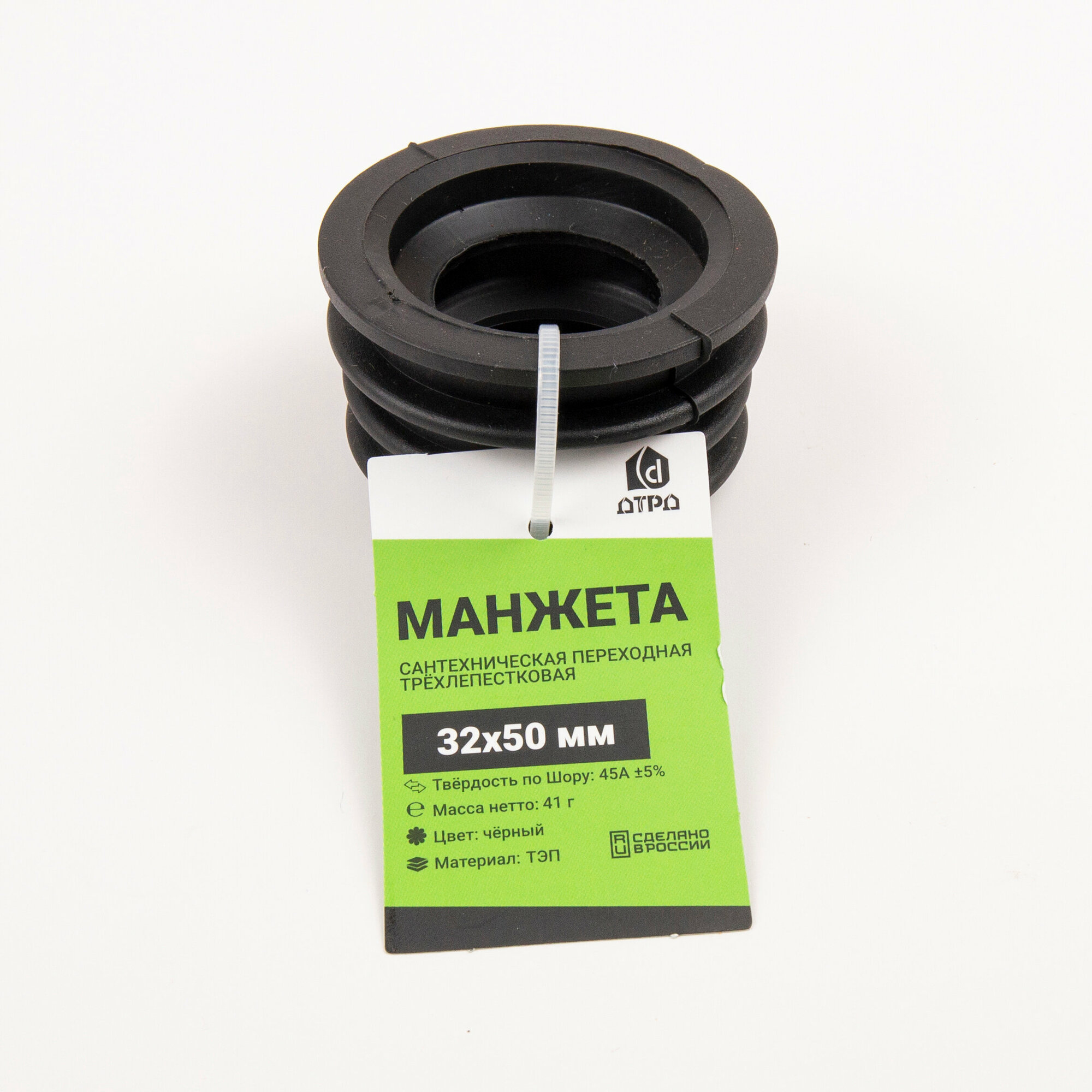 фото Манжета переходная трехлепестковая дтрд ø32х50 мм цвет черный
