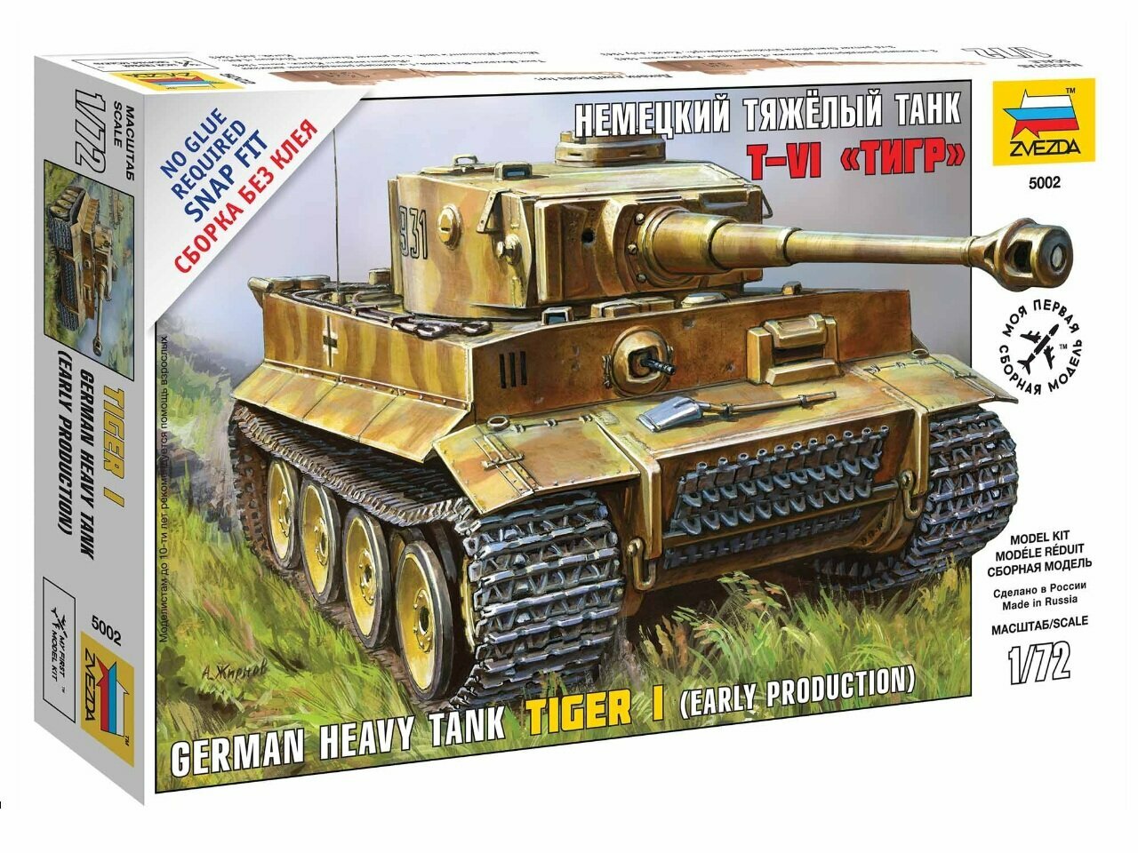 5002 Звезда Немецкий тяжелый танк T-VI "Тигр" Сборная модель (1:72)