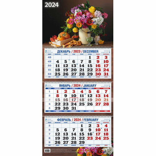 Комплект 17 штук, Календарь настенный 3-х блочный 2024, Натюрморт,3 спир, офс,310х680, КБ08-24
