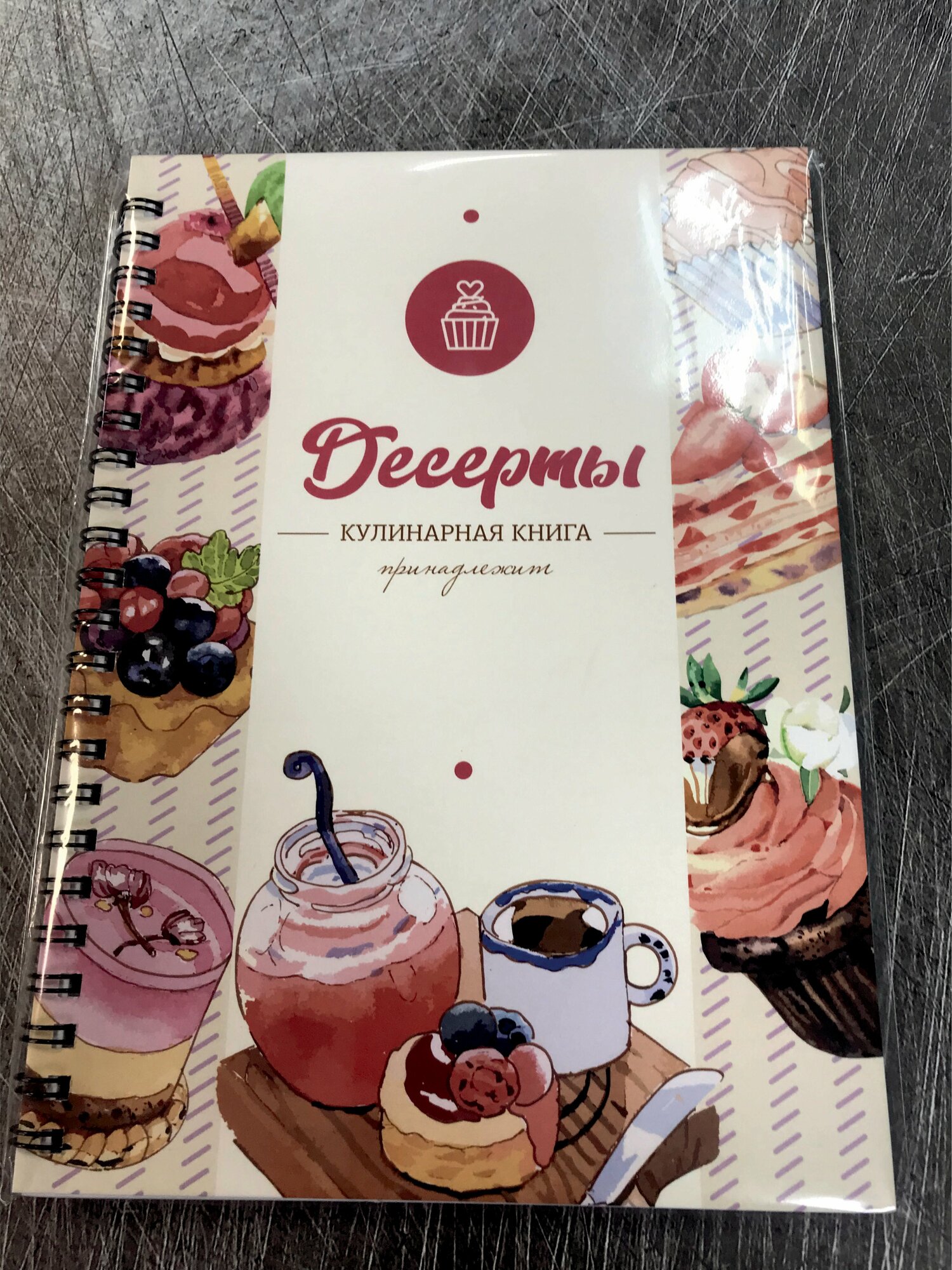 Блокнот Книга для записи рецептов десерт, А5, 40 листов