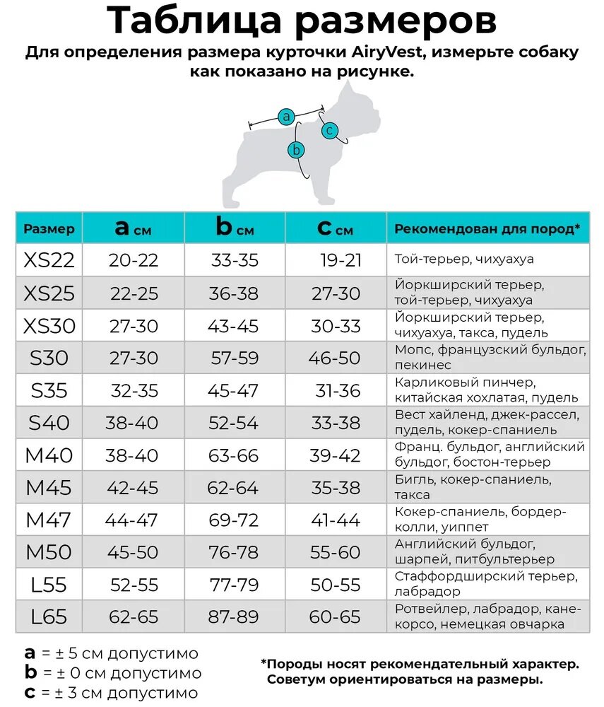 Куртка для собак AiryVest - фото №9