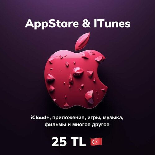 Подарочная карта Apple iTunes 25 TL Турция / Пополнение счета, цифровой код / Gift Card