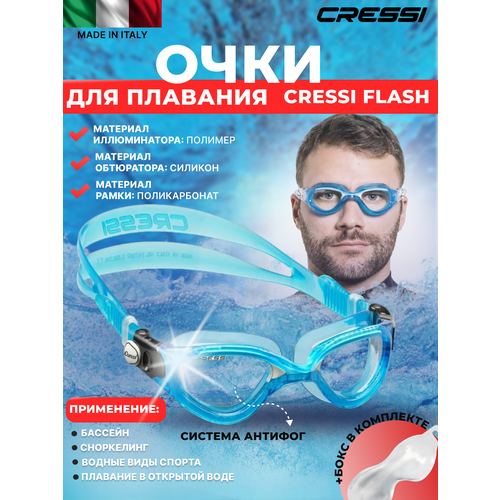 фото Очки cressi flash, синяя рамка/синий силикон