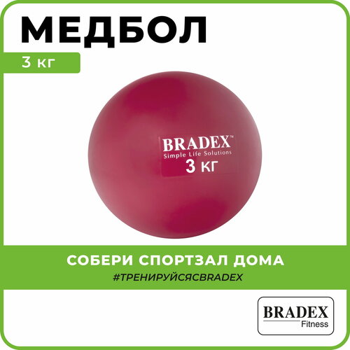 BRADEX SF 0258, 3 кг красный 16 см 3 кг стул bradex home paola rf 0258
