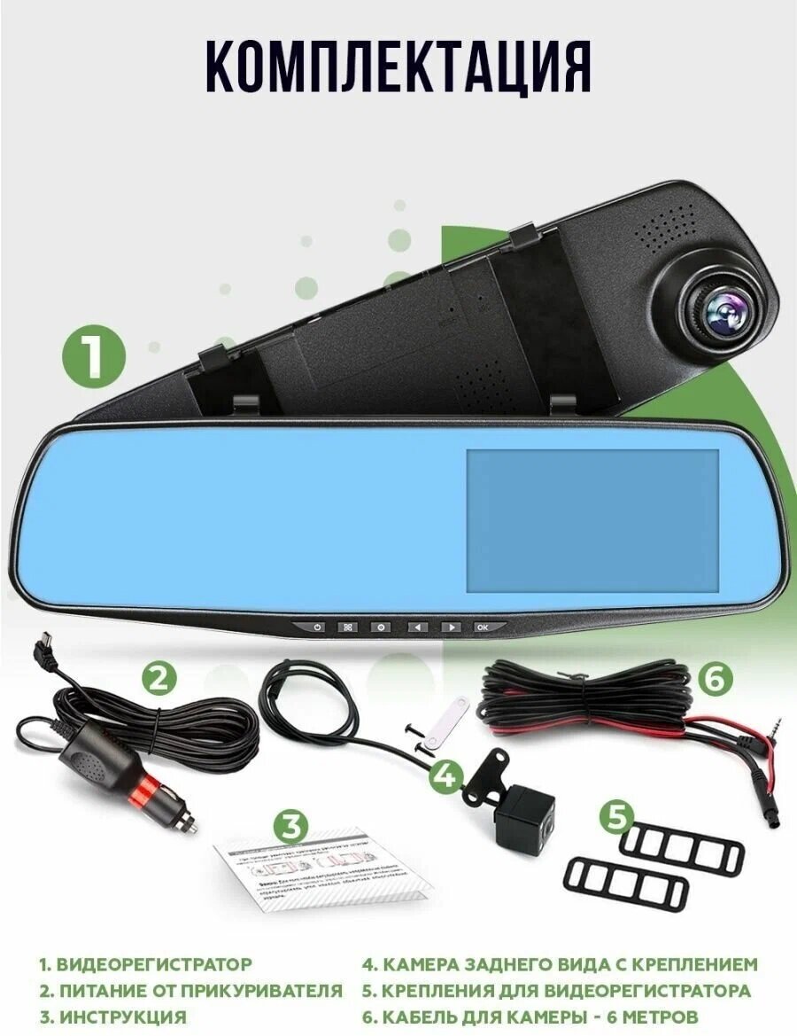 Видеорегистратор-зеркало "3в1" с камерой заднего вида/ обеспечит безопасность и комфорт во время движения/качественный и функциональный