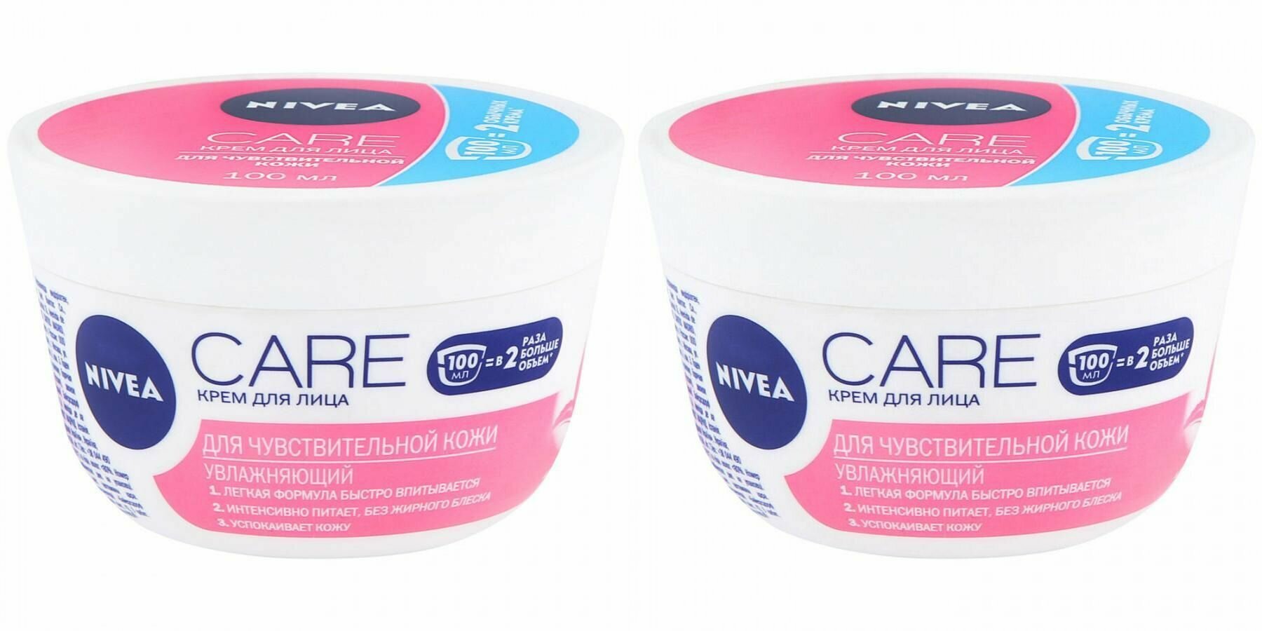 Крем для лица, Nivea, Care, увлажняющий, для чувствительной кожи, 100 мл, 2 шт