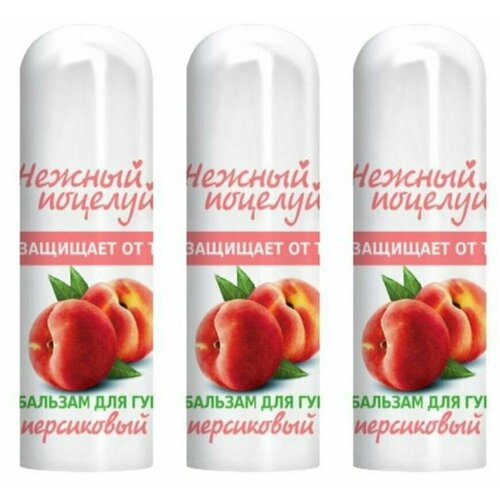 Артколор Бальзам для губ Нежный поцелуй Персиковый 35 гр 3 шт 413₽