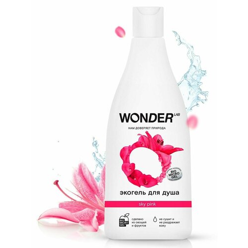 WonderLab Экогель для Душа (sky pink) 0,55 л