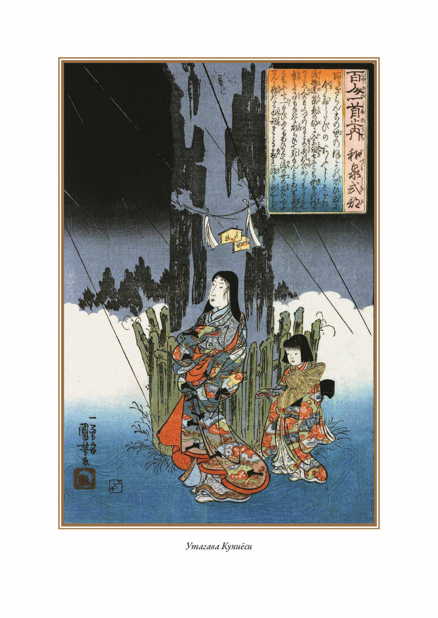 Книга Японская поэзия (без автора) - фото №13