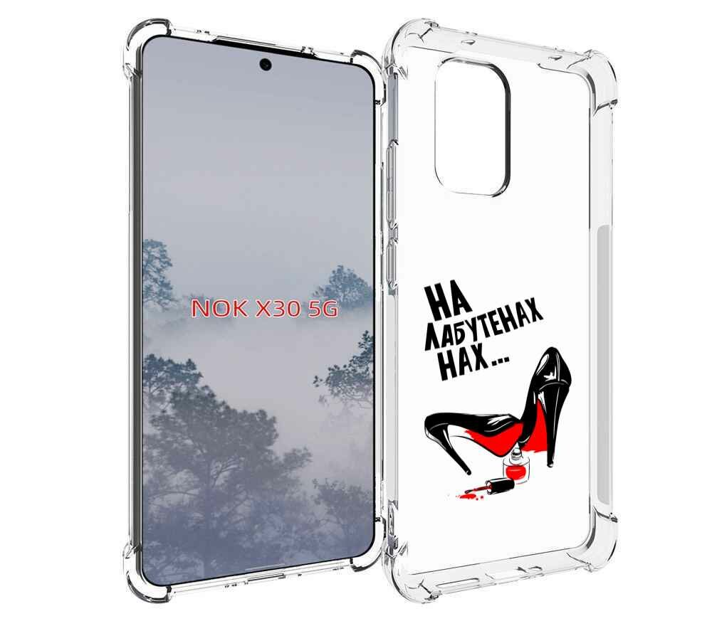 Чехол MyPads на лабутенах для Nokia X30 5G задняя-панель-накладка-бампер