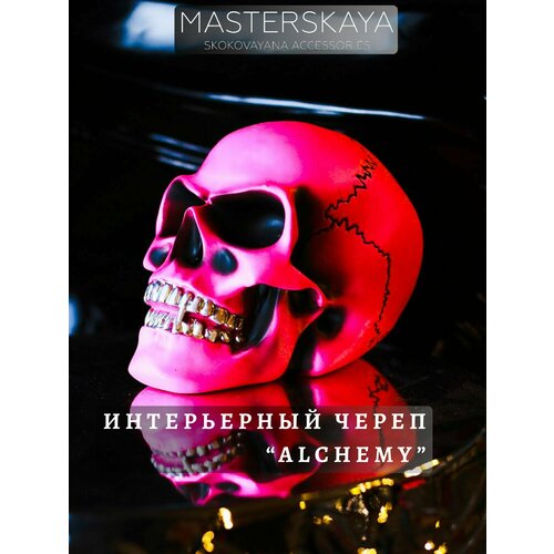 Интерьерное декоративное настольное украшение из стеклопластика статуэтка/фигурка череп 