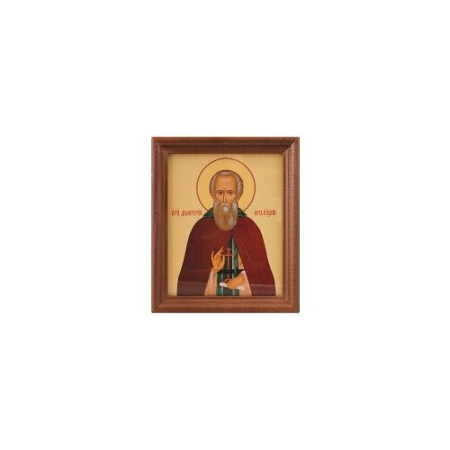 Икона в дер. рамке 11*13 Набор с Днем Ангела фото ламинир. (Димитрий Прилуцкий) #164769