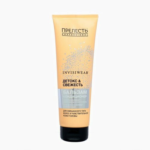 Бальзам-кондиционер Прелесть Professional Invisiwear для смягчения волос и восстановления микробиома (комплект из 8 шт)