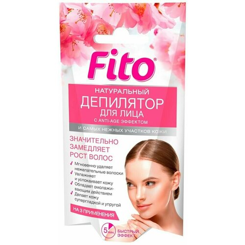 Крем-депилятор для лица Fito с Anti-Age эффектом 15мл х2