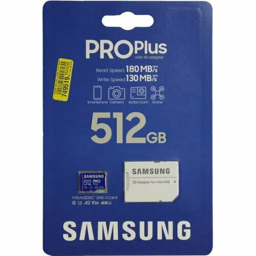SD карта Samsung PRO Plus MB-MD512SA/EU